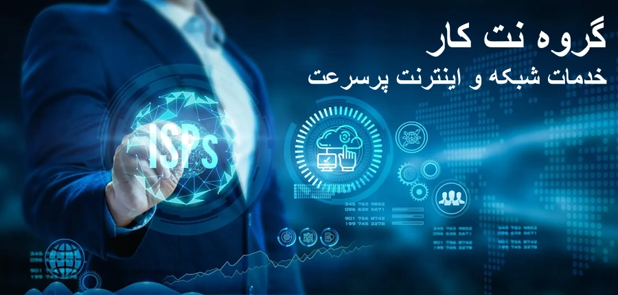 فروشگاه گروه نت کار