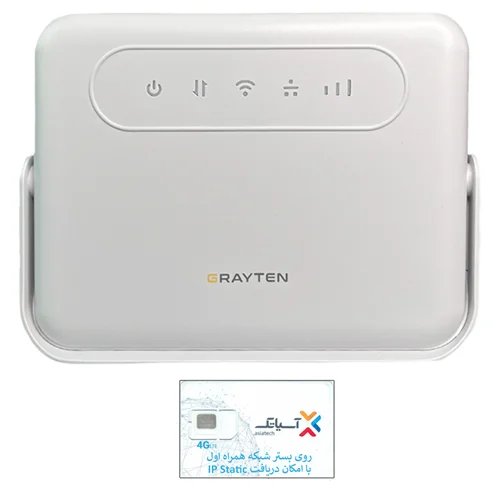 مودم 4.5G گریتن مدل GRAYTEN GT41 به همراه سیم کارت آسیاتک روی بستر شبکه همراه اول با امکان دریافت ایپی ثابت