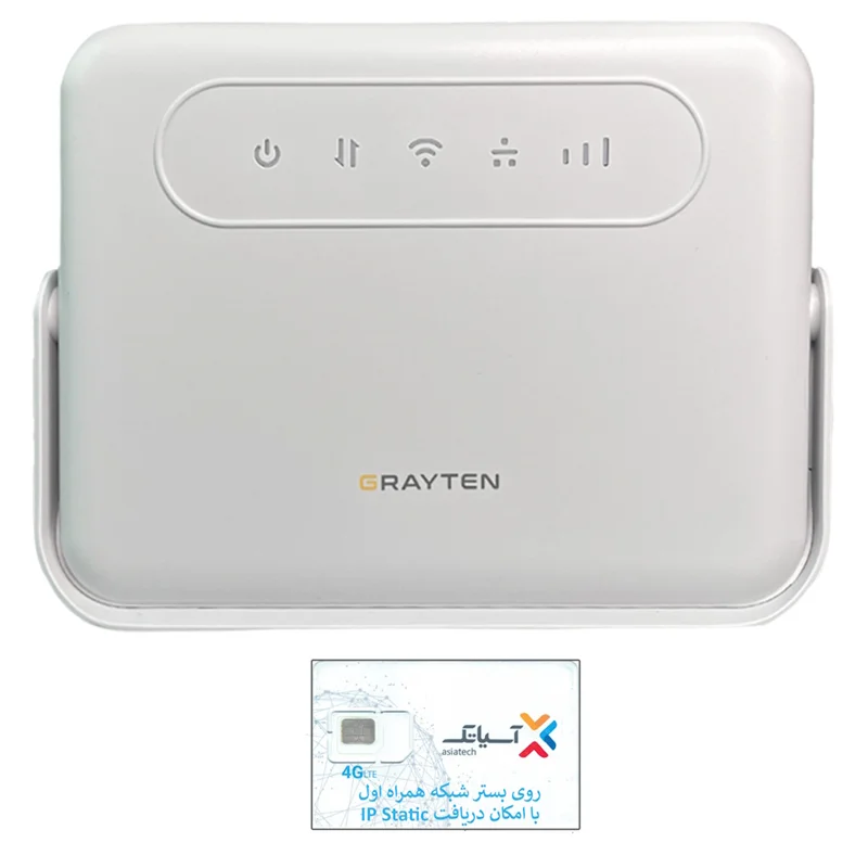 مودم 4.5G گریتن مدل GRAYTEN GT41 به همراه سیم کارت آسیاتک روی بستر شبکه همراه اول با امکان دریافت ایپی ثابت