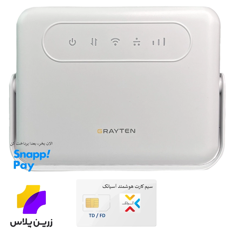 مودم 4.5G گریتن مدل GRAYTEN GT41 به همراه سیم‌کارت آسیاتک روی بستر شبکه ایرانسل با امکان دریافت ای‌پی ثابت